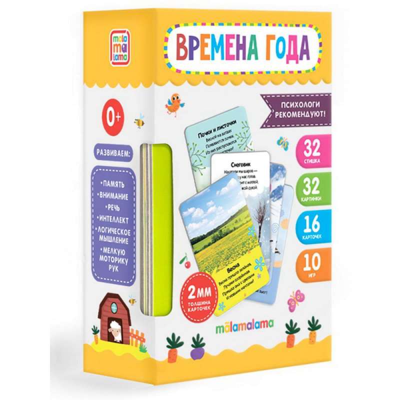 Набор карточек Умные карточки. Времена года (16 карточек) null - 0