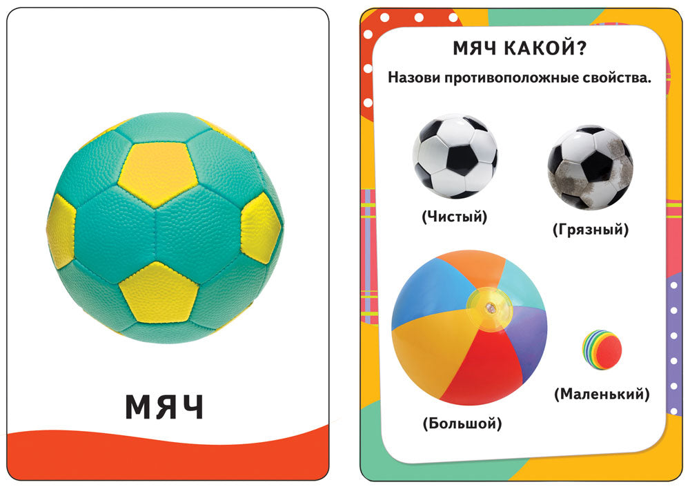 Первые слова (Разв. карточки 0+) 4680010499955