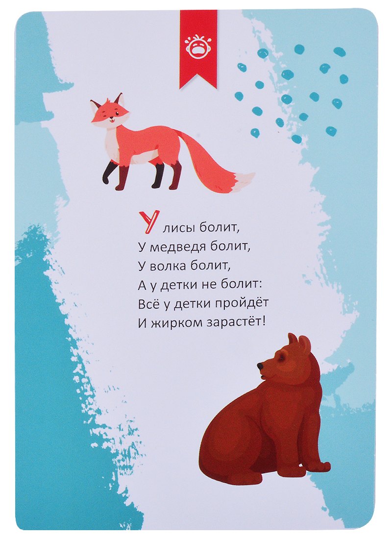 Подсказки для мамы. Говорим с малышом (Разв. карточки 0+) 4680274054693