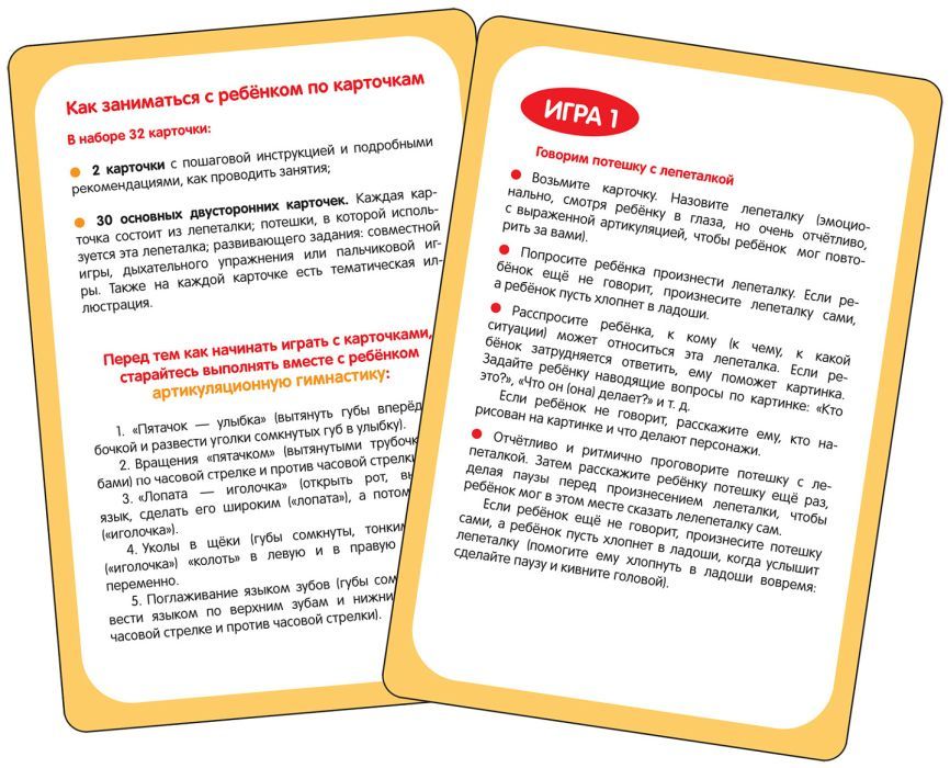 Запускаем речь. Лепеталки 4680274060595