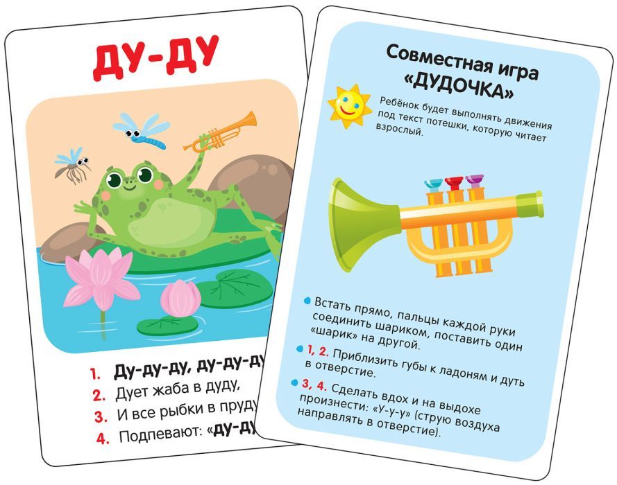 Запускаем речь. Лепеталки 4680274060595