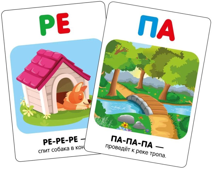 Запускаем речь. Запоминалки 4680274060618