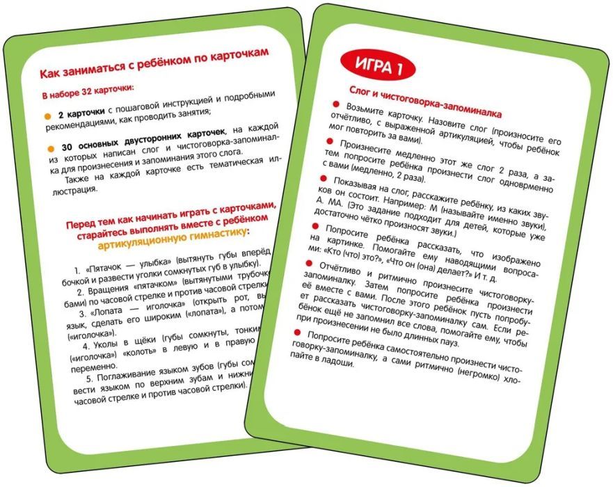 Запускаем речь. Запоминалки 4680274060618