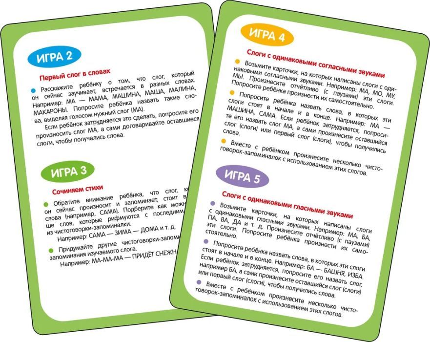 Запускаем речь. Запоминалки 4680274060618