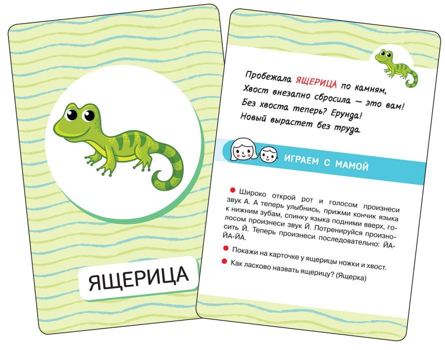 Первые слова. Животные 4680274060625