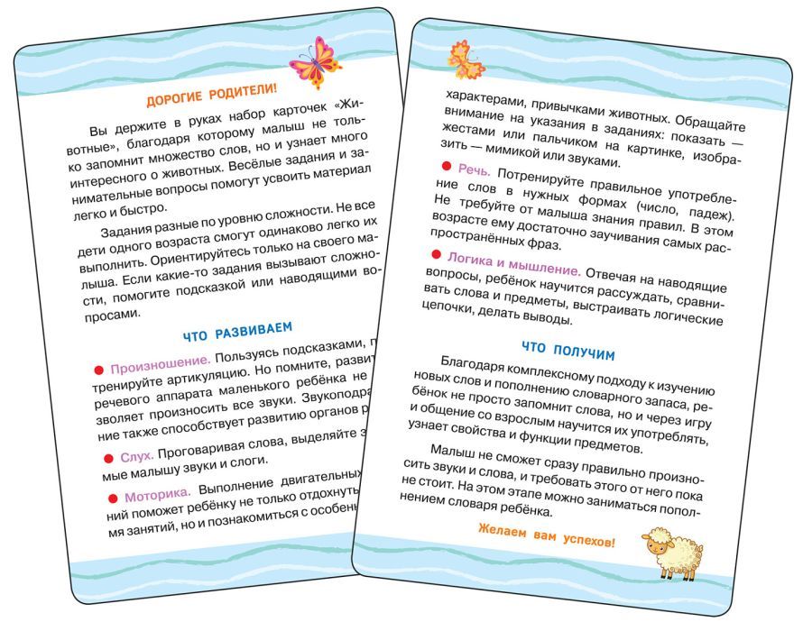 Первые слова. Животные 4680274060625