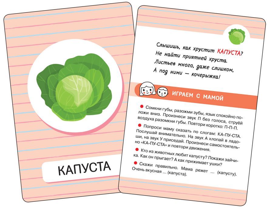 Первые слова. Фрукты и овощи 4680274060632