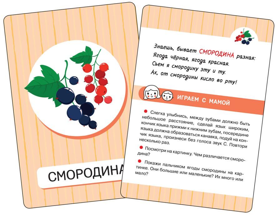 Первые слова. Фрукты и овощи 4680274060632