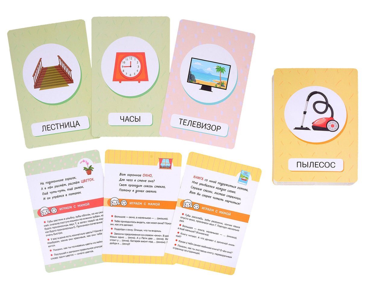 Первые слова. Мой дом 4680274060649 - 2