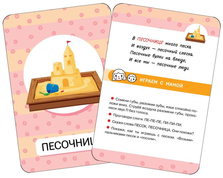 Первые слова. Мир вокруг нас 4680274060656