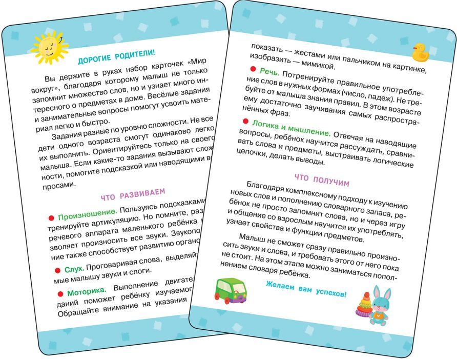 Первые слова. Мир вокруг нас 4680274060656