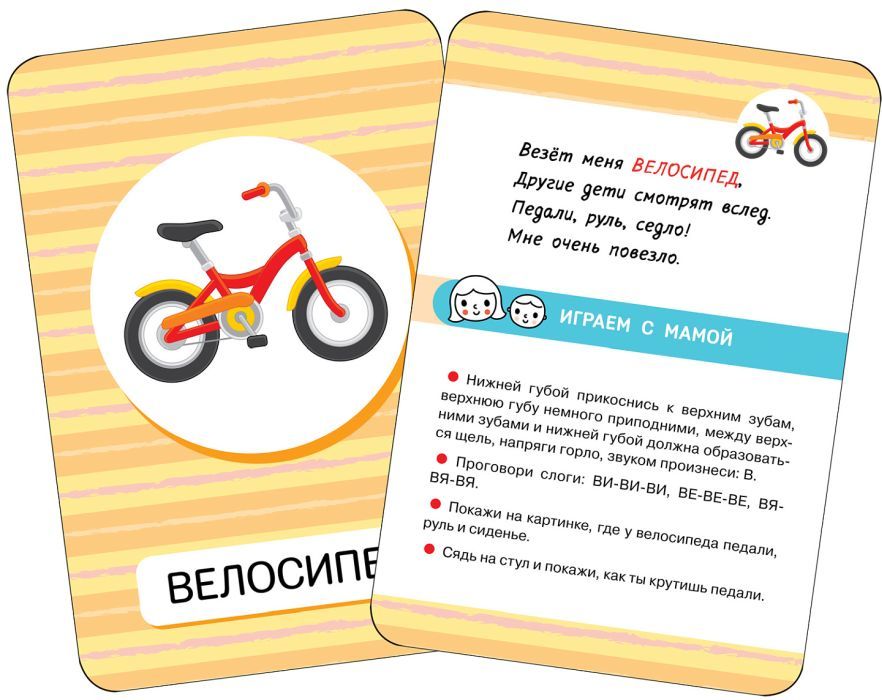 Первые слова. Мир вокруг нас 4680274060656