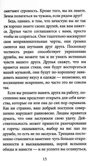 Текст закона 2, страница 15