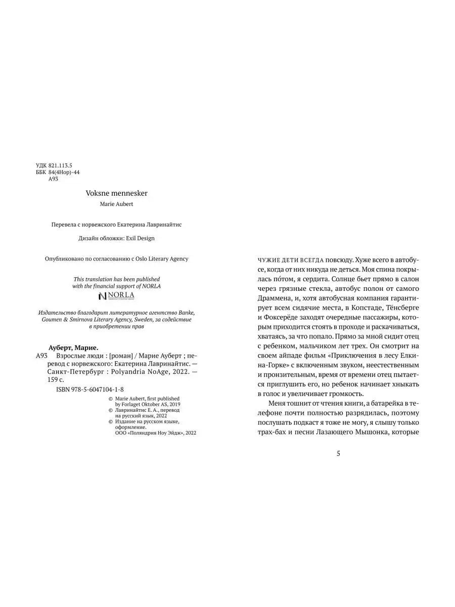 Взрослые люди