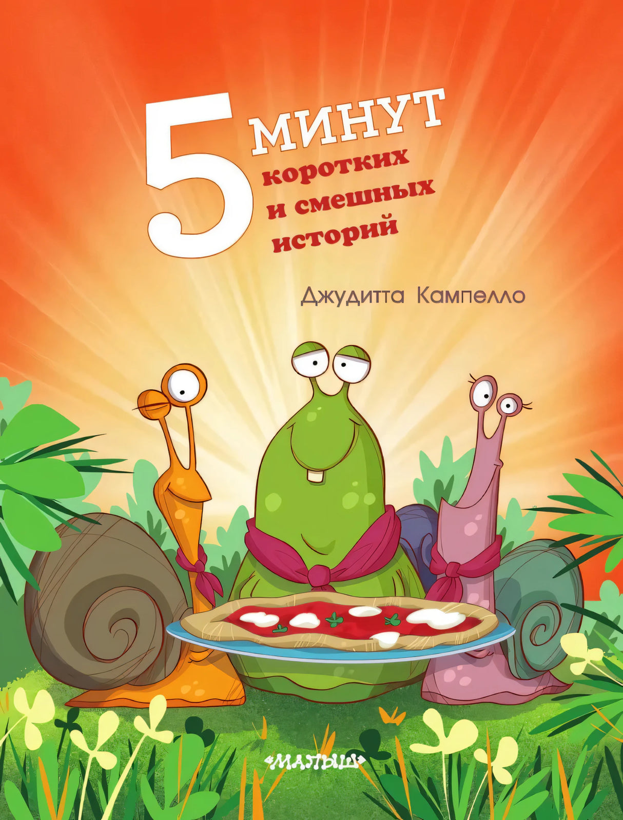 5 минут коротких и смешных историй null - 2