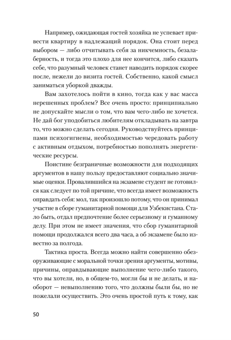 Сам себе психолог ISBN 978-5-4461-4475-4