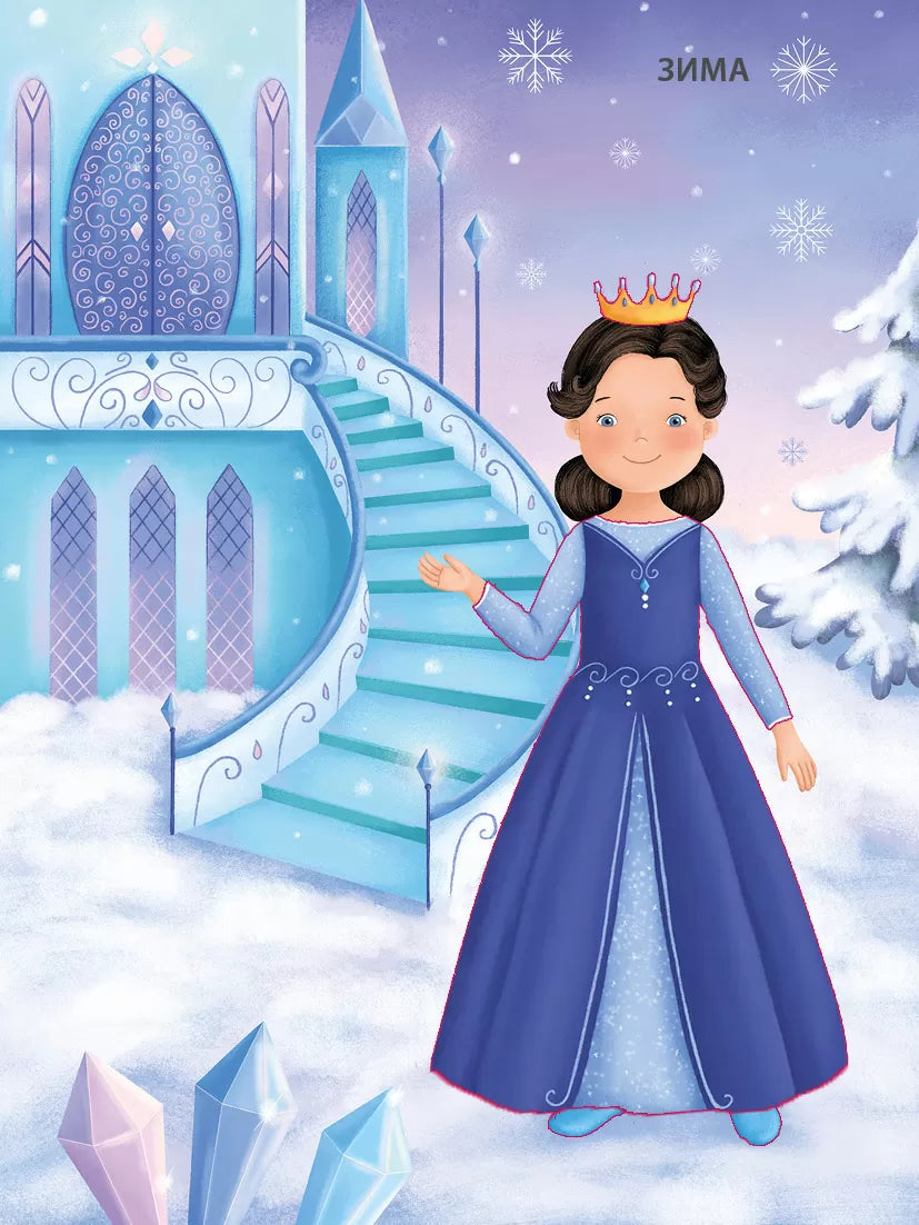 Модники и модницы. Принцы и принцессы