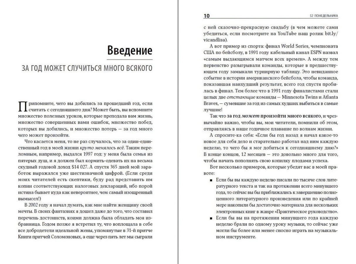 Разворот введения, страницы 9–10