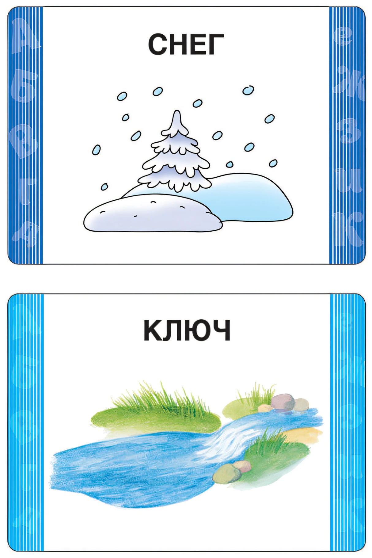 6-7 лет. Развивающие карточки. Речь 4680274021008