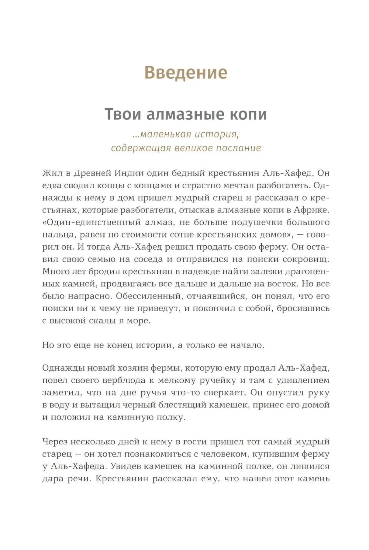 6 минут. Ежедневник, который изменит вашу жизнь (лимонад) 9785961438895
