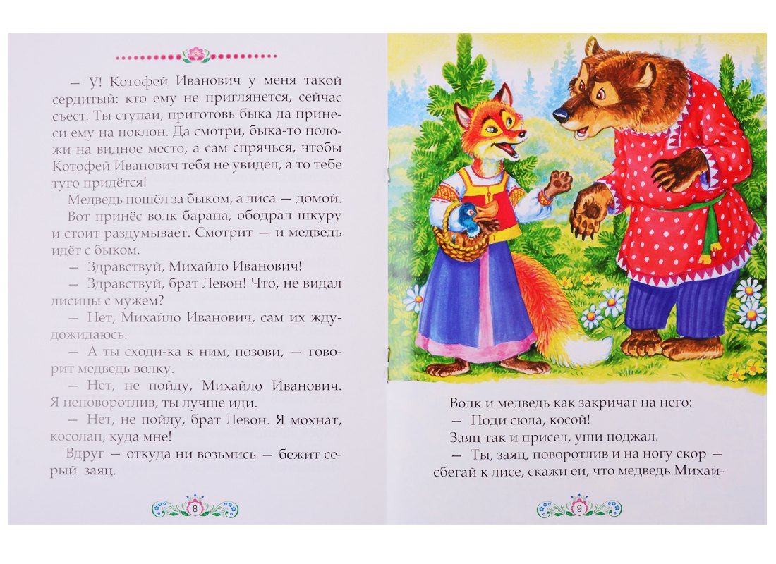 Набор русских народных сказок для детей (комплект из 10 книг) 6900040587711