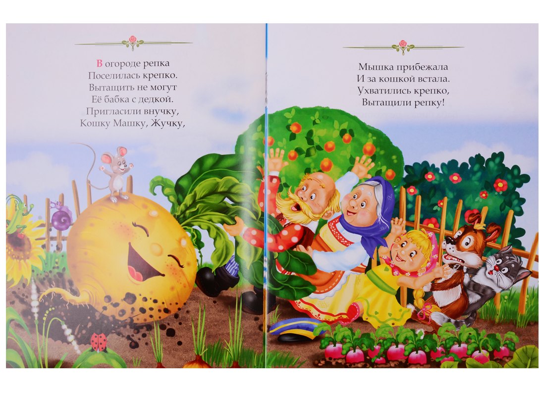 Набор русских народных сказок для детей (комплект из 10 книг) 6900040587711