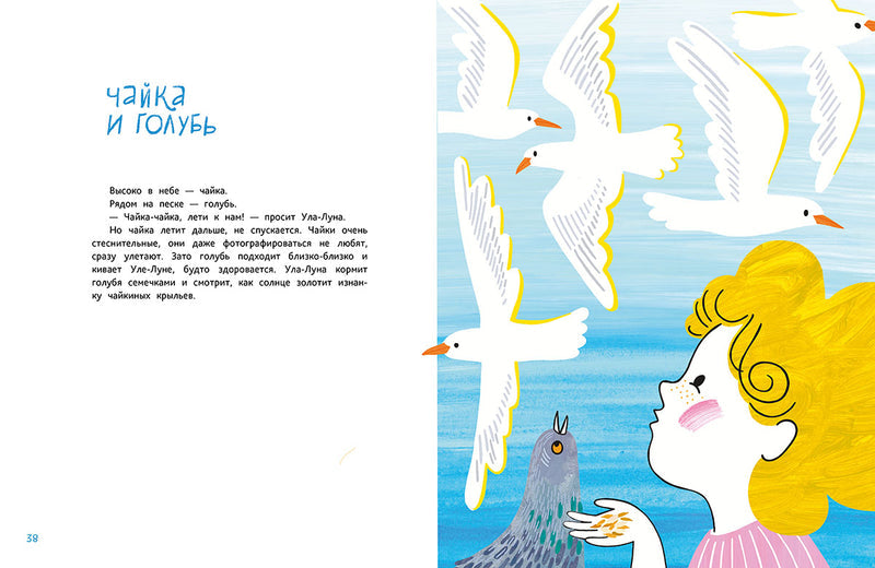 Ула-Луна и ее море