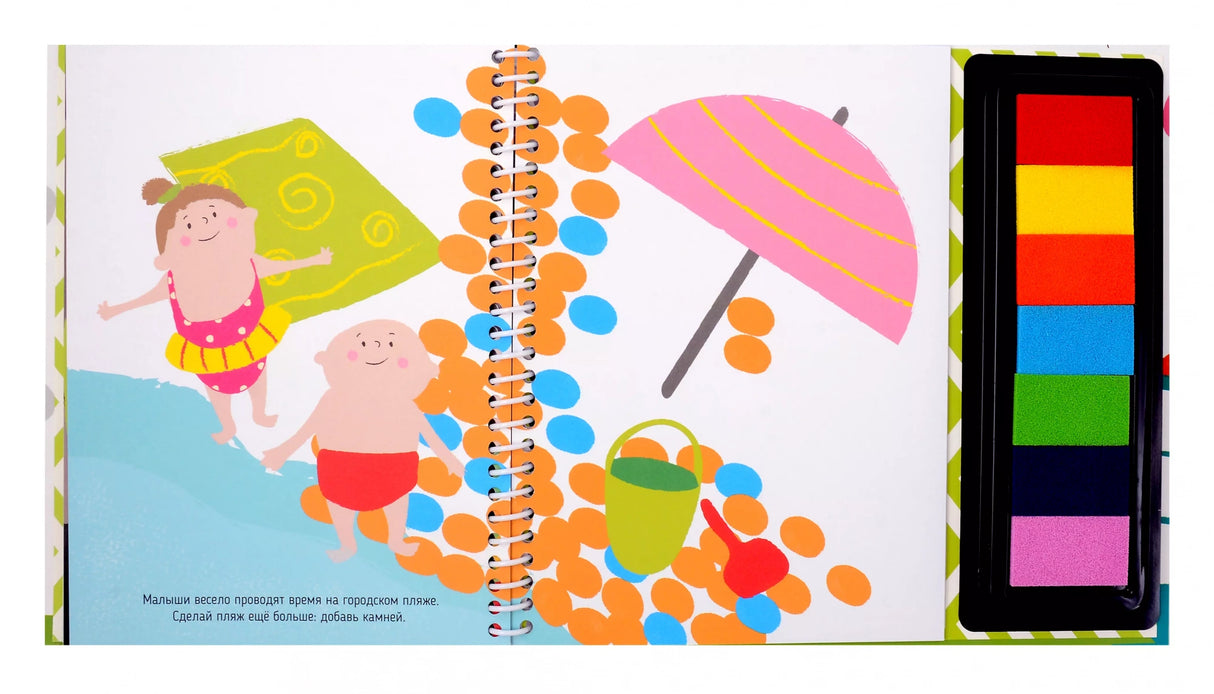 Раскраска для малышей с заданиями Рисуем пальчиками "Сад и огород"