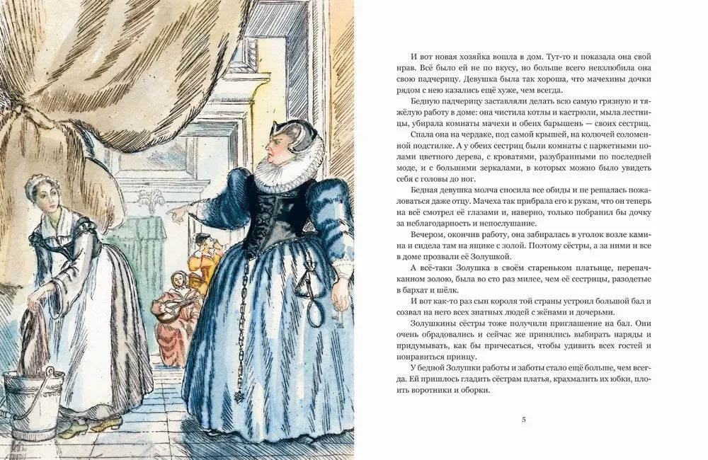 Перро Ш. Золушка