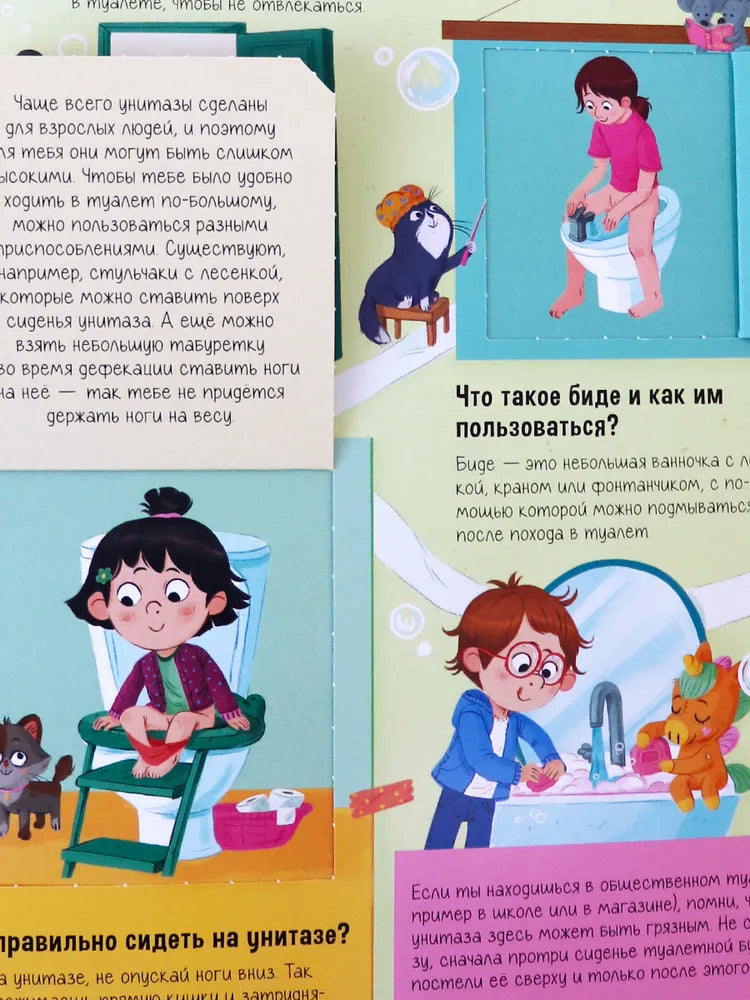 Нескучные окошки. Про это. Правдивые ответы на интимные вопросы