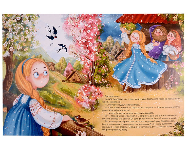 Новогодняя книга. Истории Дедушки Мороза