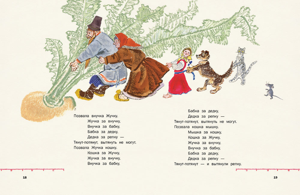 Терем-теремок. Илл. В. Рачев