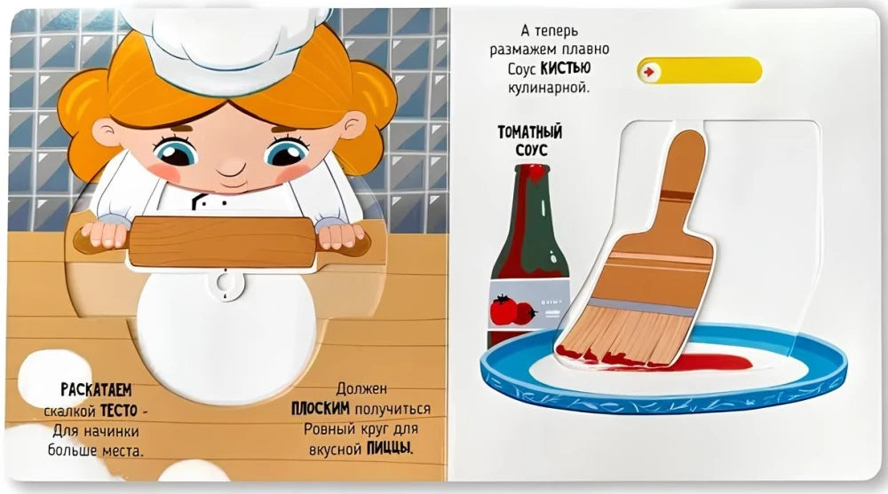 Волшебство на кухне