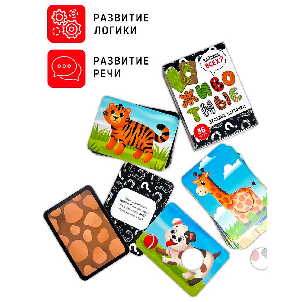 Животные. Развивающие карточки Домана для развития речи