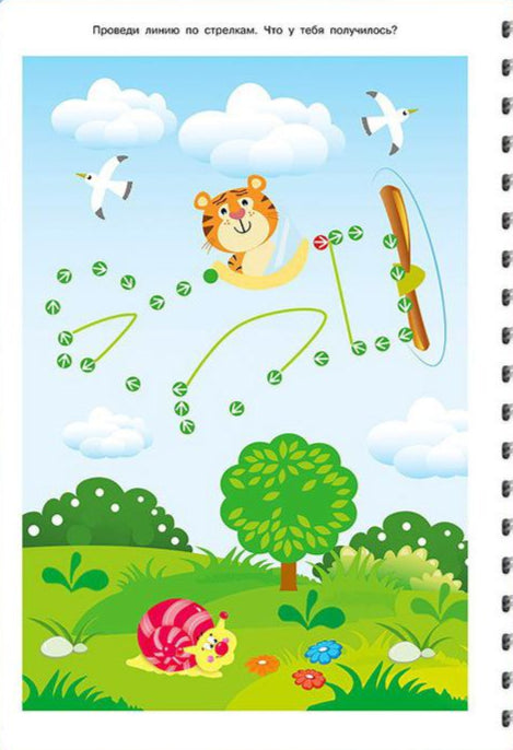 Многоразовые развивающие задания. Пиши-Стирай. Готовим руку к письму для детей 3-4 лет / Пиши-стирай / Омега