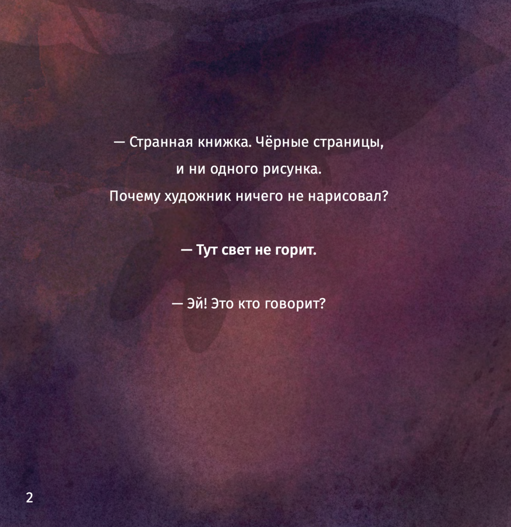 Елена Бурак: Лапывверх 978-3-03974-014-7 - 1