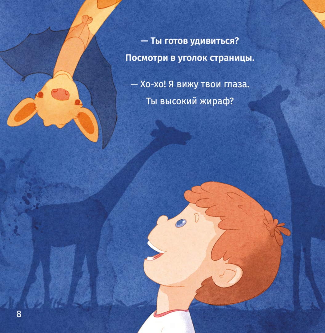 Елена Бурак: Лапывверх 978-3-03974-014-7 - 4