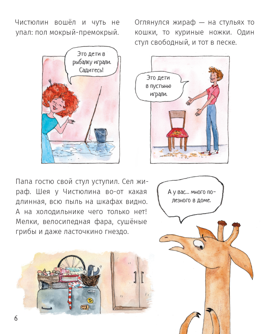 Моркина: Бякины и Чистюлин 978-3-03974-017-8 - 2