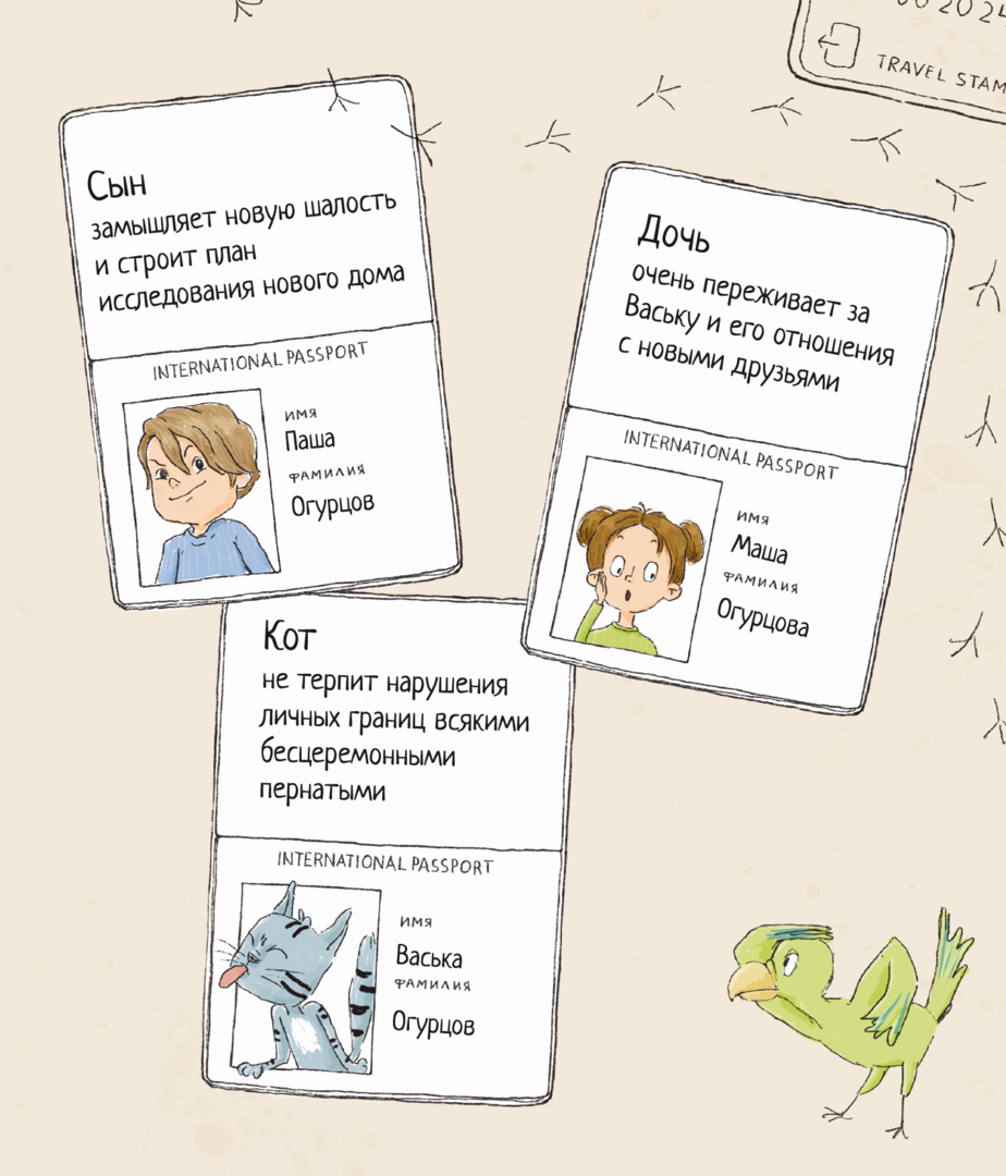 Киселева-Саврасова: Васька-эмигрант 978-3-03974-038-3 - 1