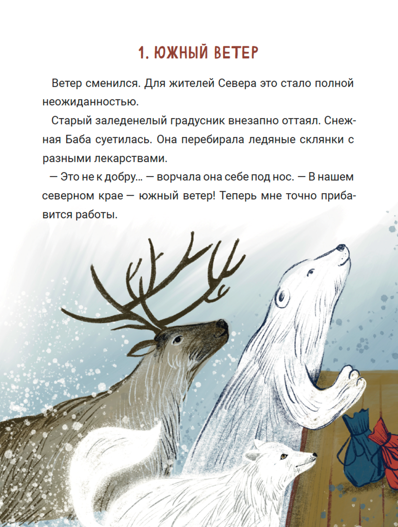 Музыкантова: Путешествие по семи морям 978-3-03974-040-6 - 2