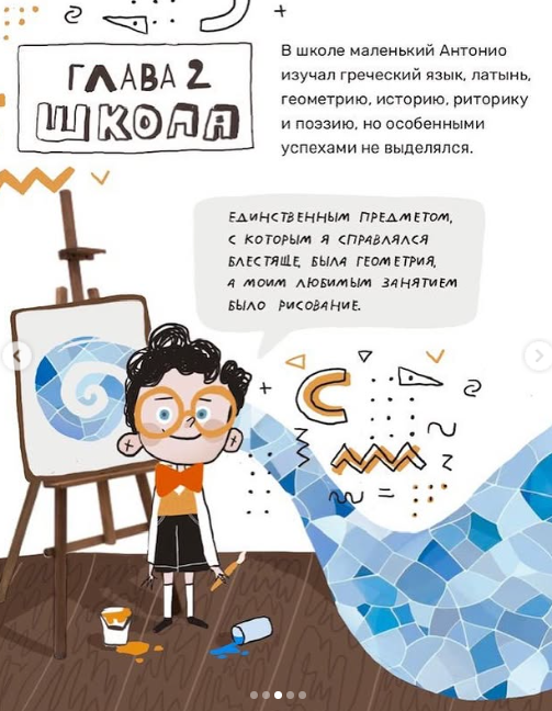 Хворост: Антонио Гауди 978-3-03974-047-5 - 1