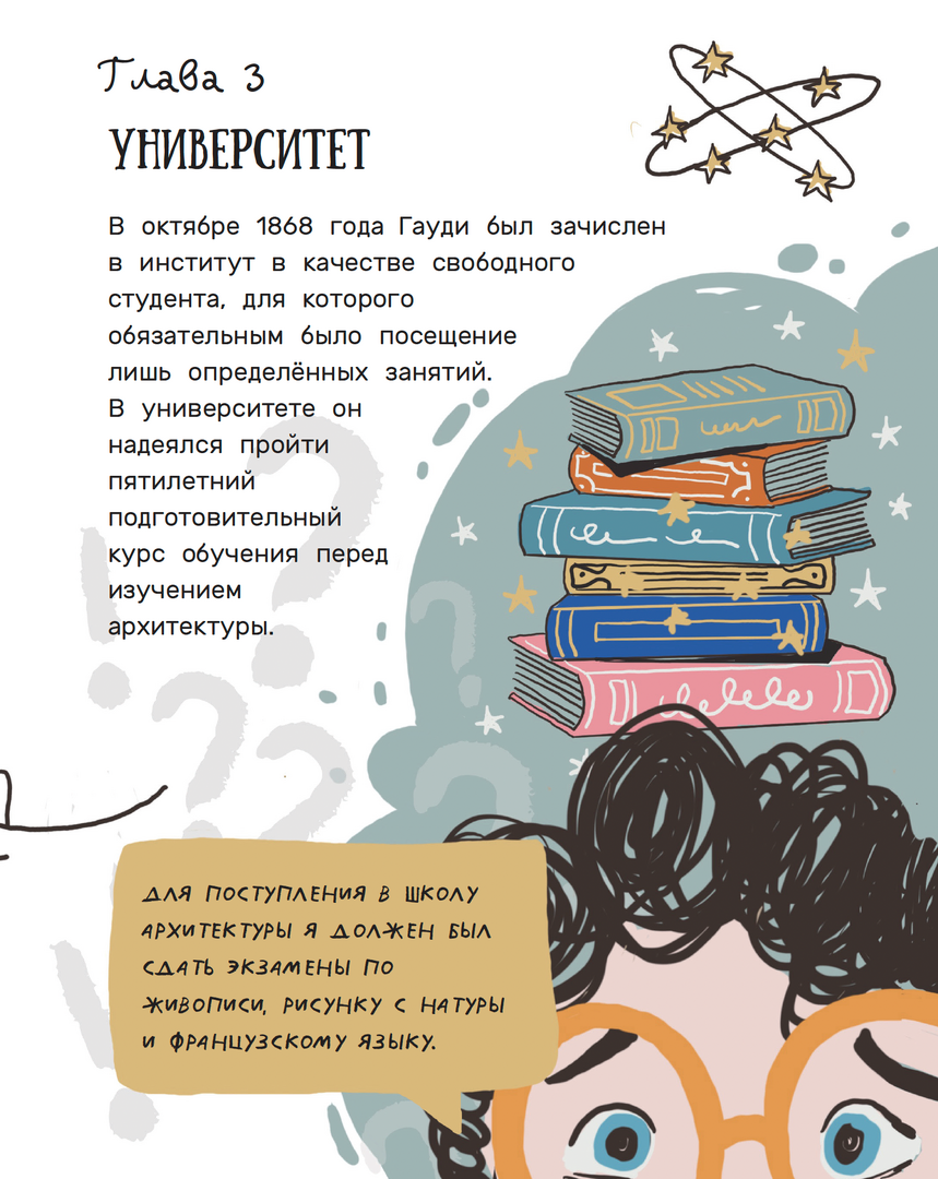 Хворост: Антонио Гауди 978-3-03974-047-5 - 2