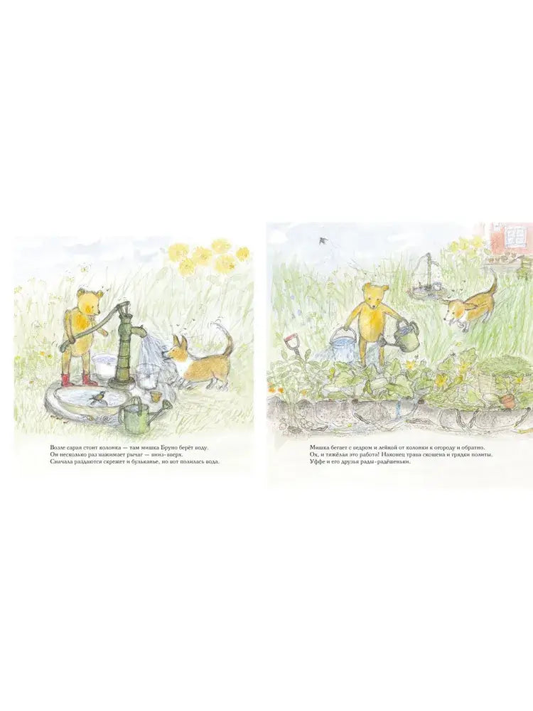 Лето мишки Бруно 9785000411414