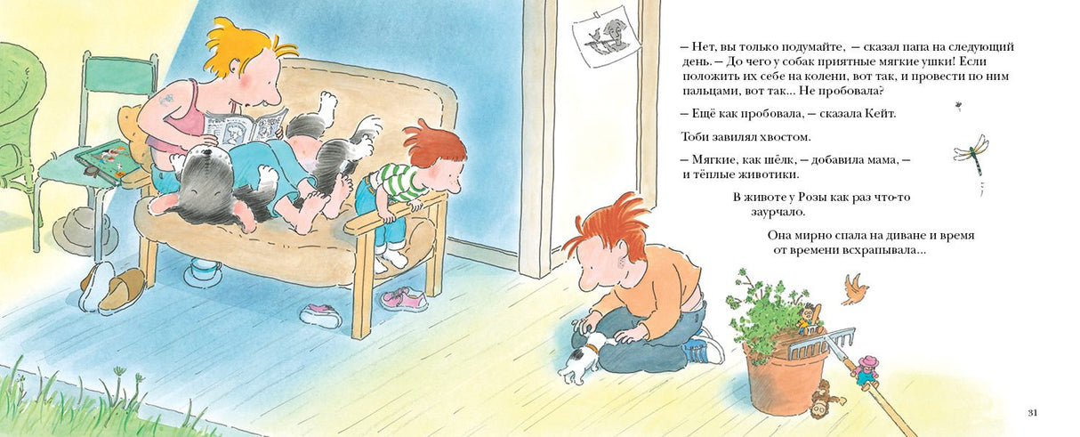 Как воспитывать собаку 9785000411711