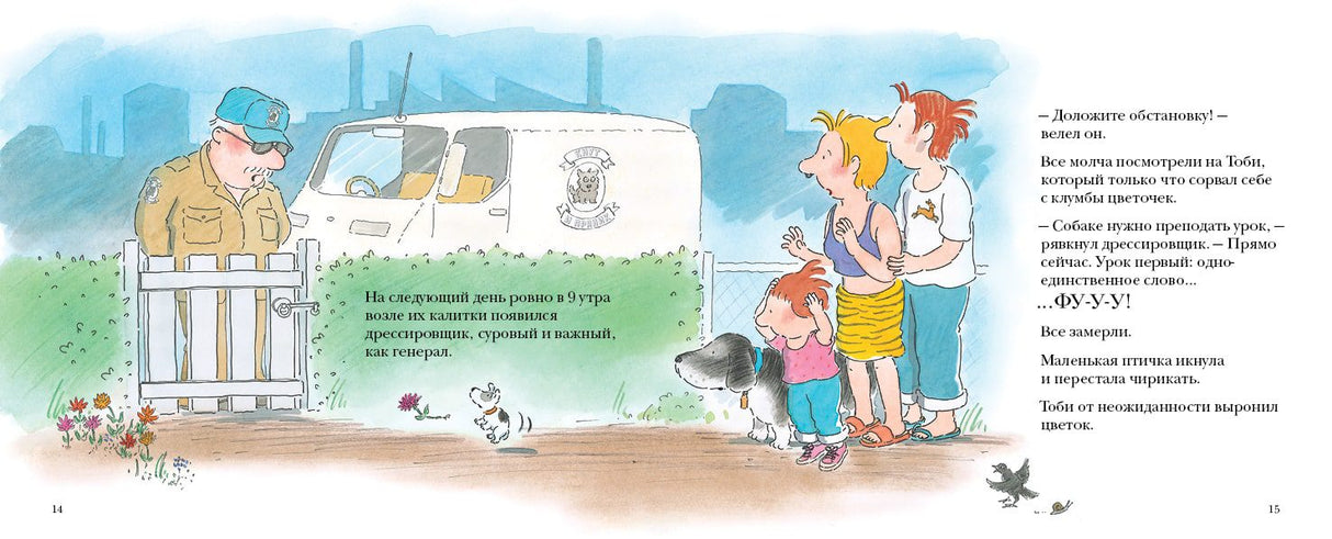 Как воспитывать собаку 9785000411711