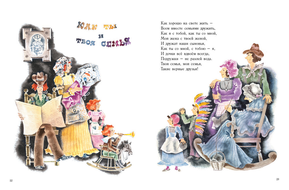 Енот и опоссум 9785000411902