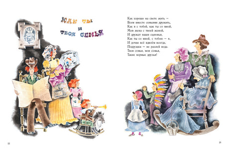 Енот и опоссум 9785000411902