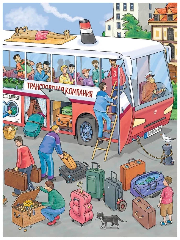 Футбольная перепутаница. Найди ошибки художника 9785000412763