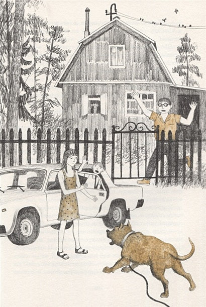 Вика 978-5-00041-327-2 - 3