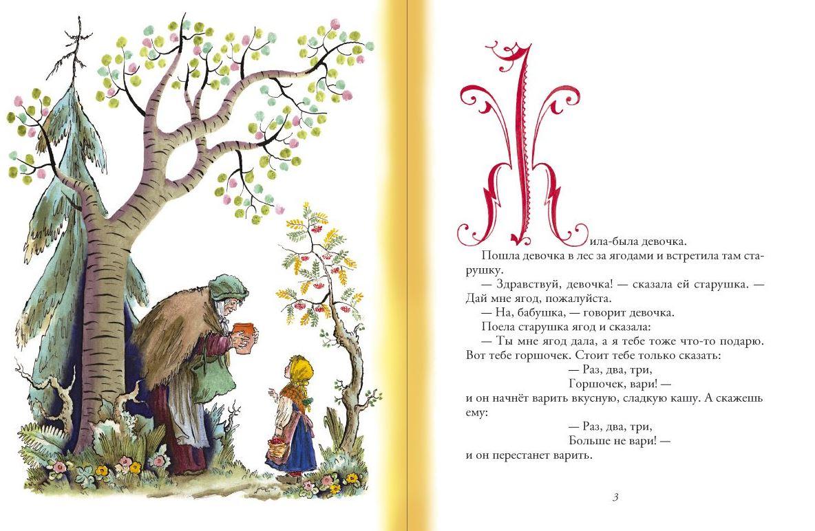 Горшок каши 978-5-00041-348-7 - 2